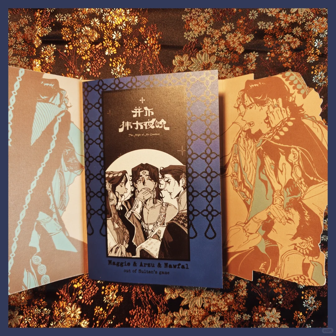 伟业图梅奈小本数调