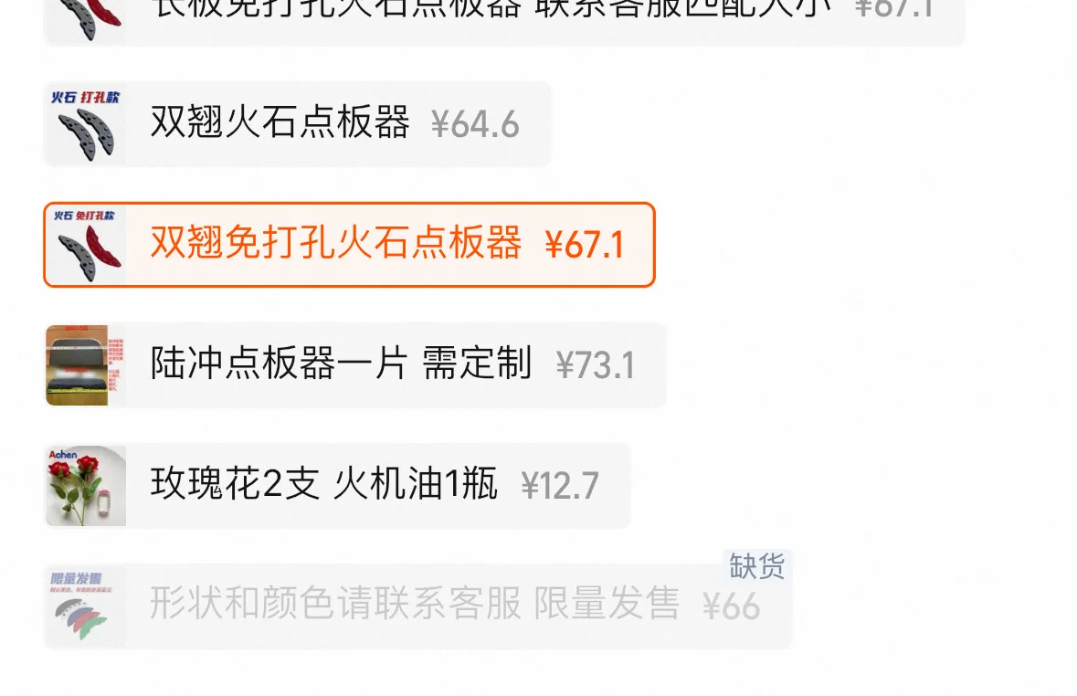 组装一块儿童玩具板