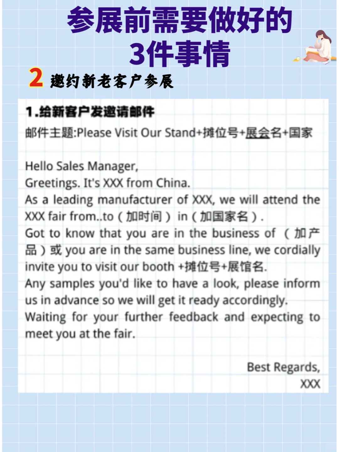 救命?参加展会，信息闭塞真的很致命?