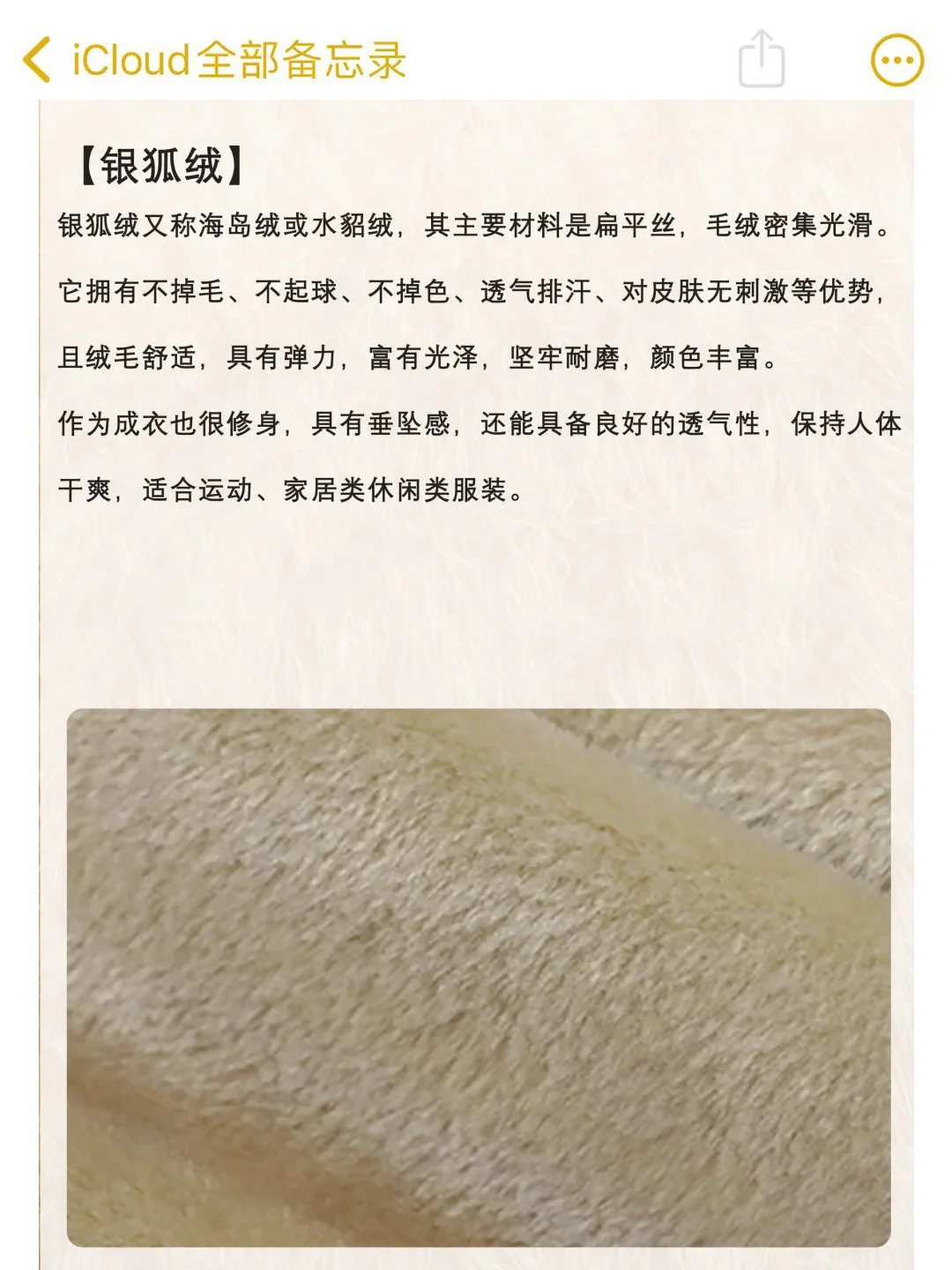 面料科普丨12种!常见的