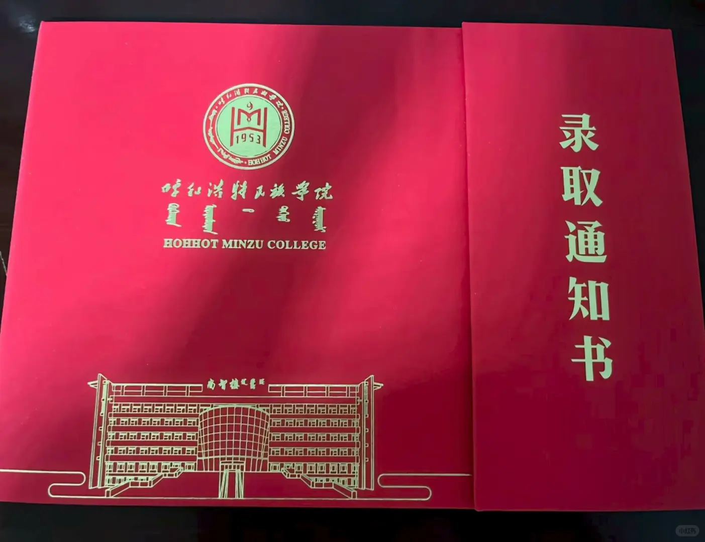 定制录取通知书