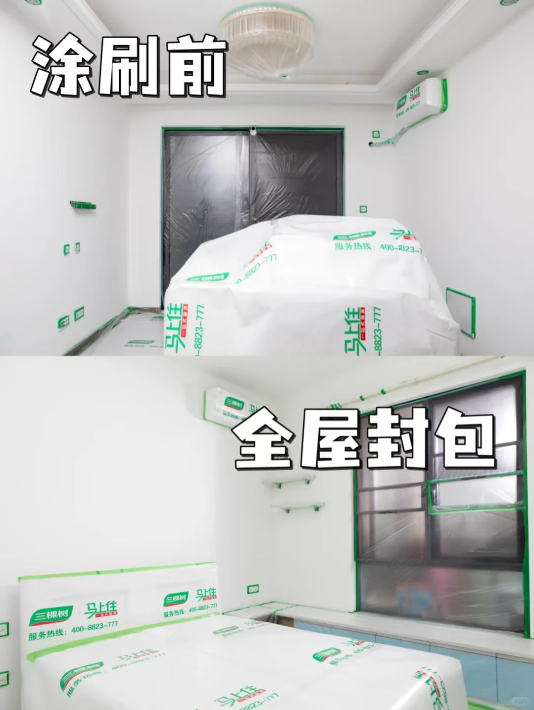 ?深圳居然也有自己的上门刷墙服务！