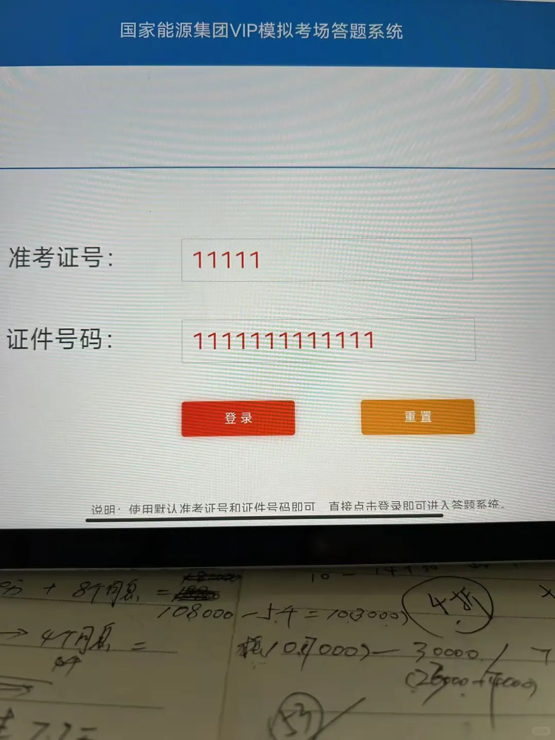 国家能源笔试倒计时5天！进度为0的真别急！