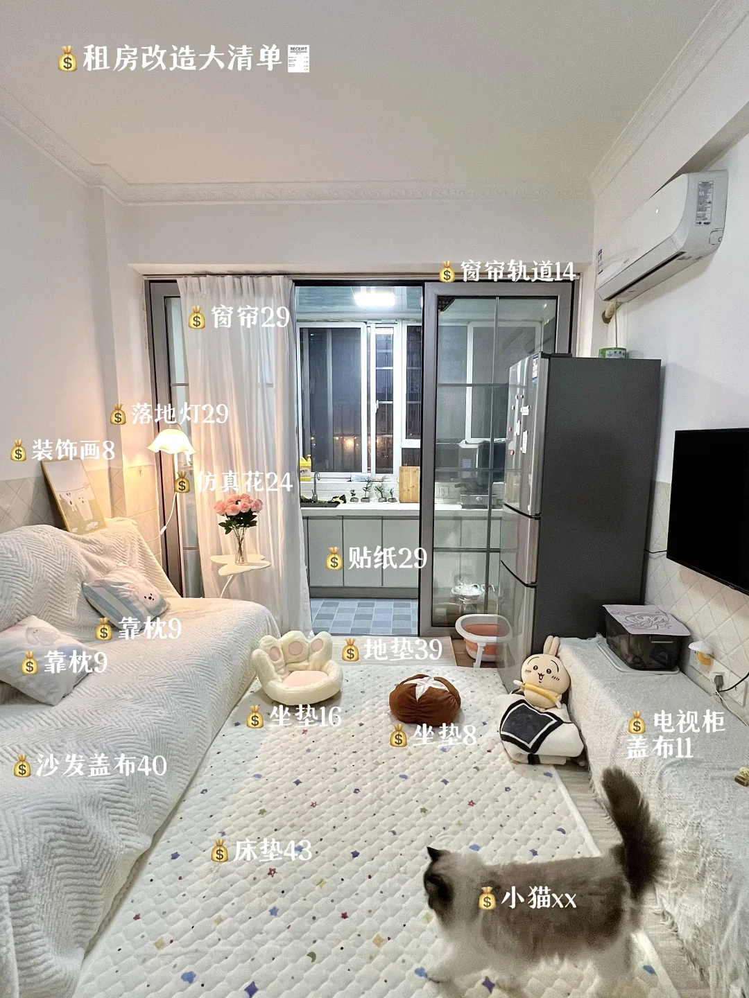 租的房不好看怎么办|300?直接抄作业