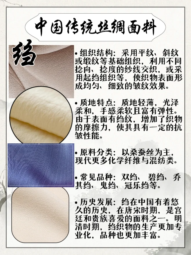 面料 | 中国的奢侈品不只有“绫罗绸缎”