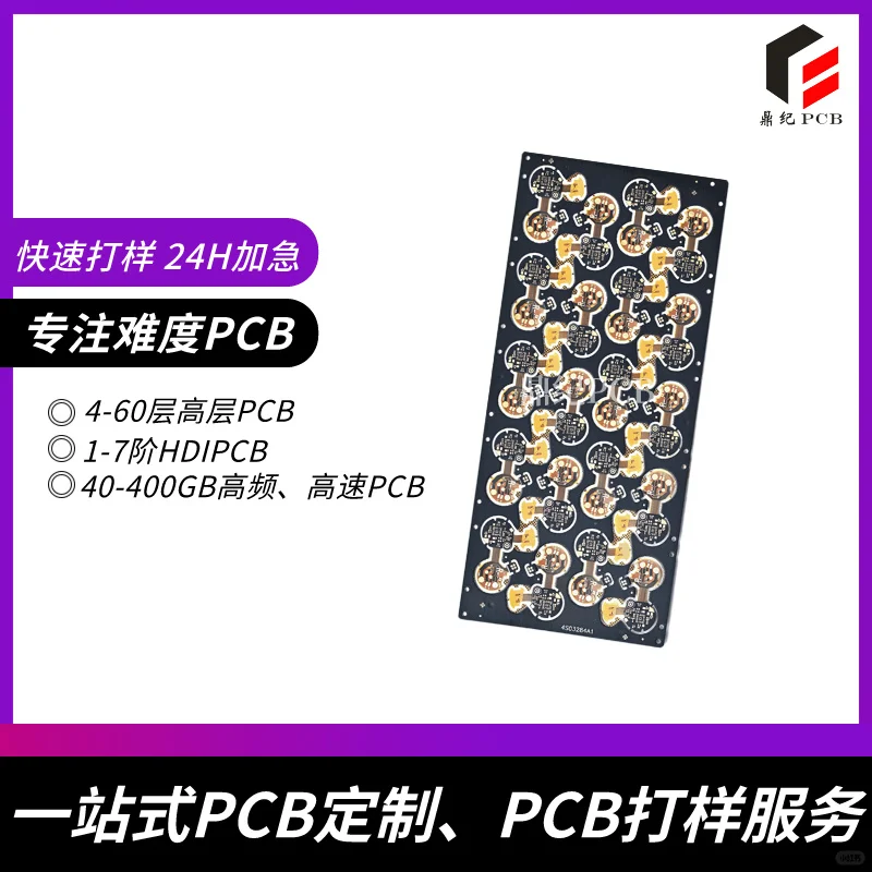 六层一阶HDI板｜无铅喷锡工艺，适用于5