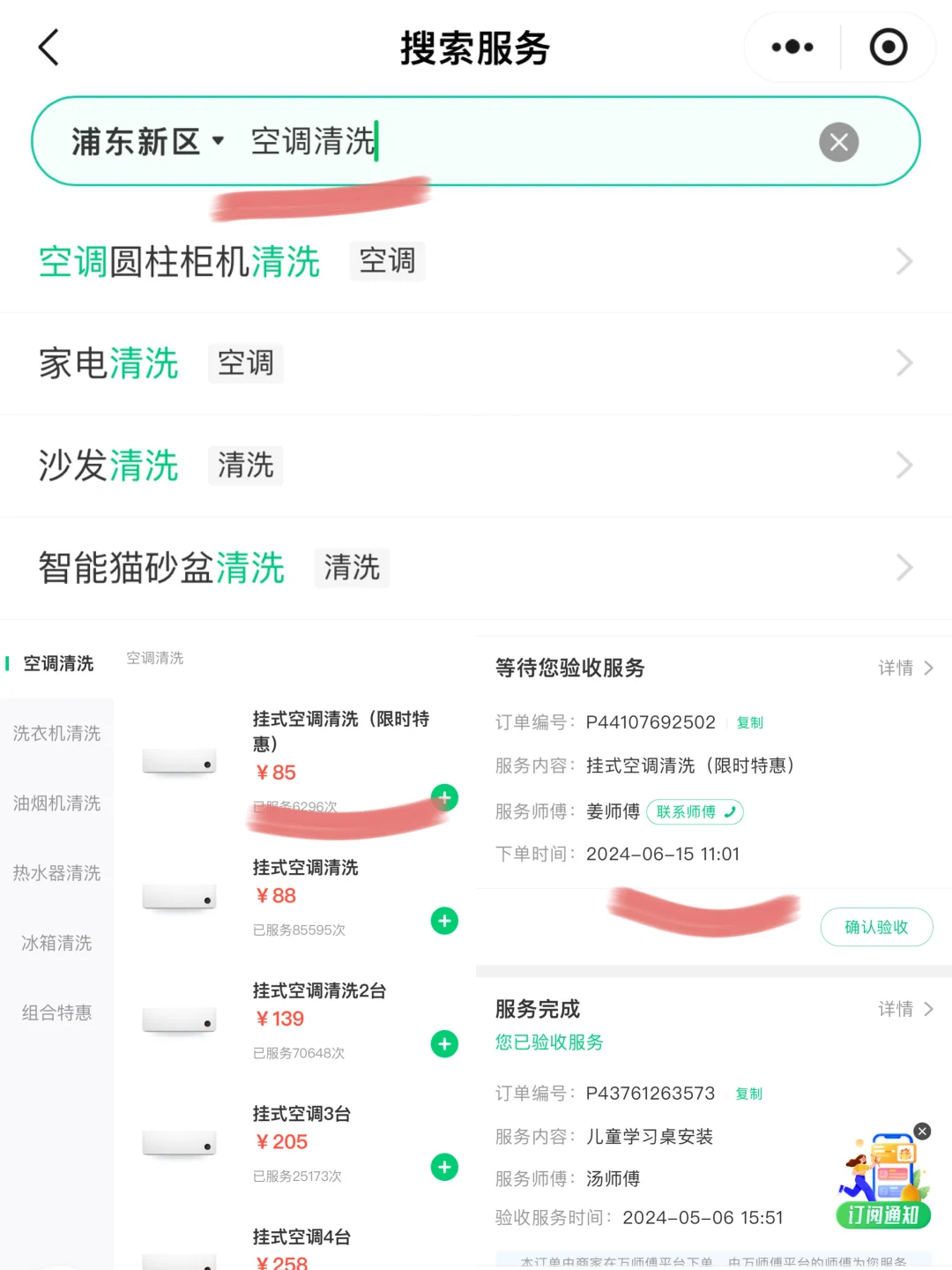 在我家，干净和生活气息一点都不冲突～