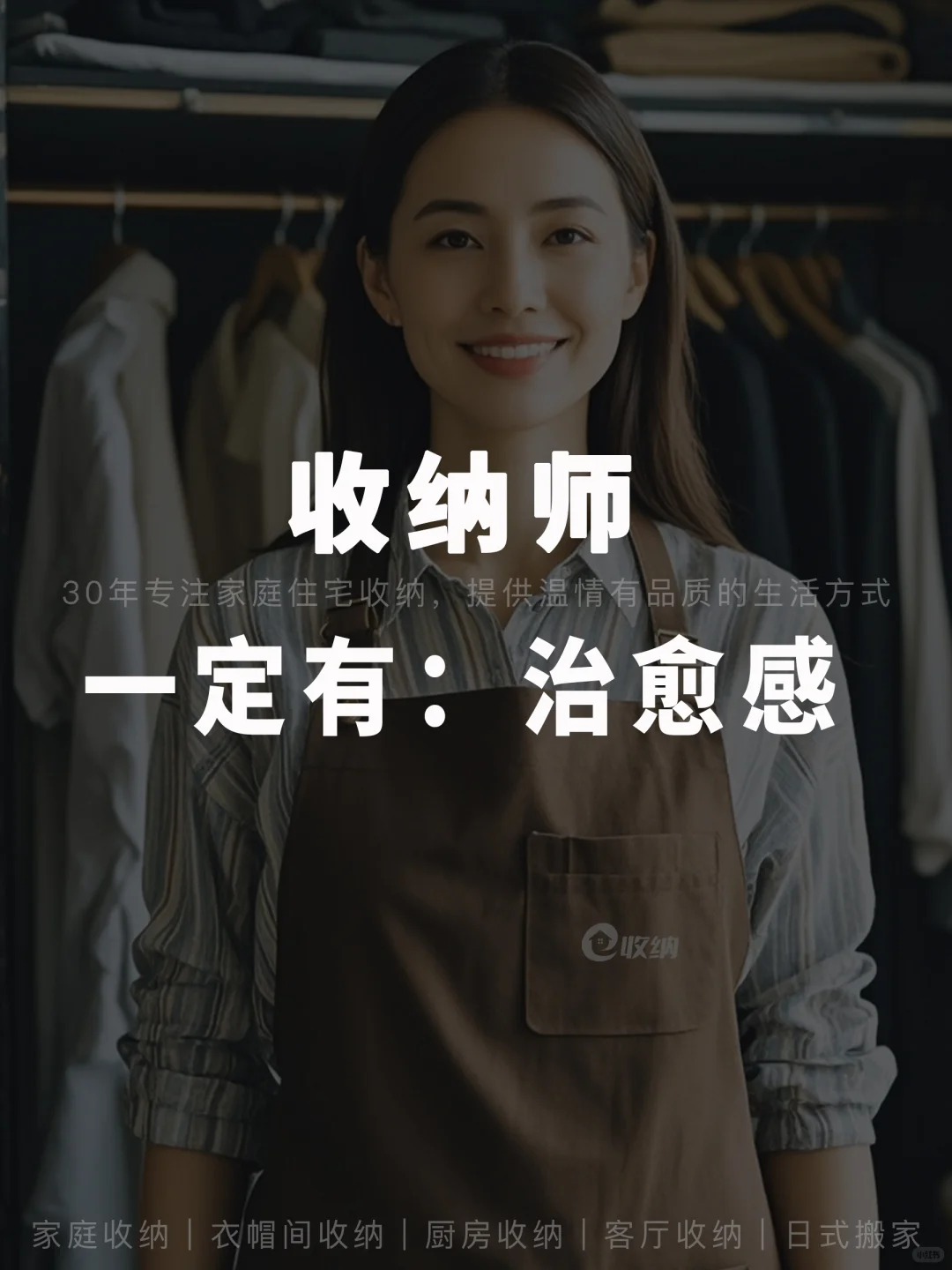 上海的收纳师，提升了这些素养还怕服务不好