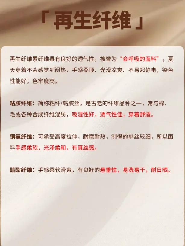 服装面料#科技面料#面料知识点#面料素材