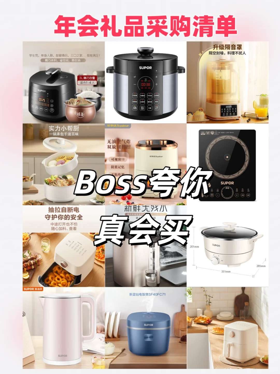 年会礼品采购清单|硬通货不怕踩坑