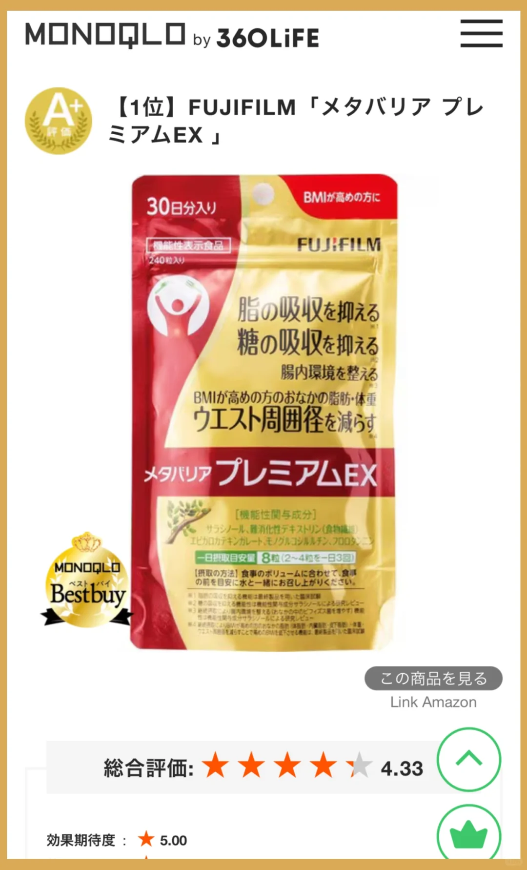 火锅局、甜品局前的秘密武器!富士抗糖测评?