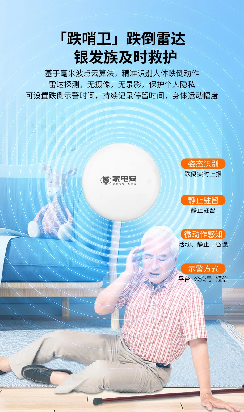 家电安24小时远程安防监测，预警提醒即刻发