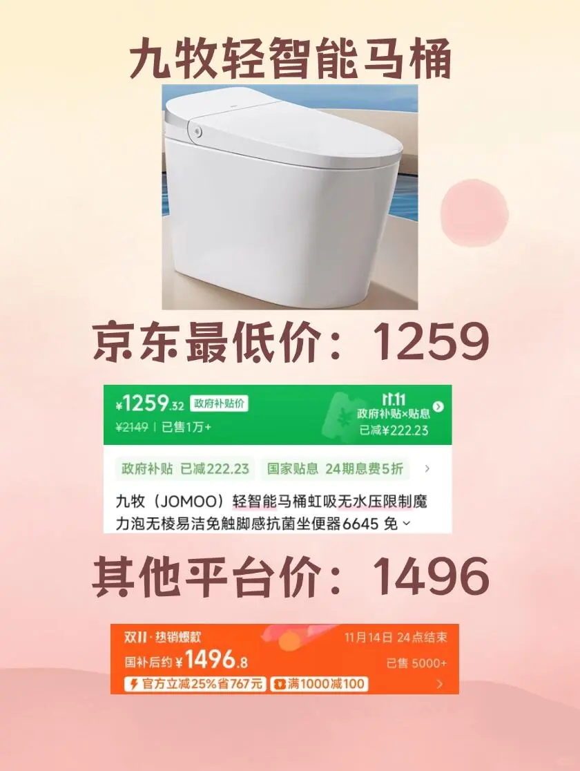 京东真玩得起！！