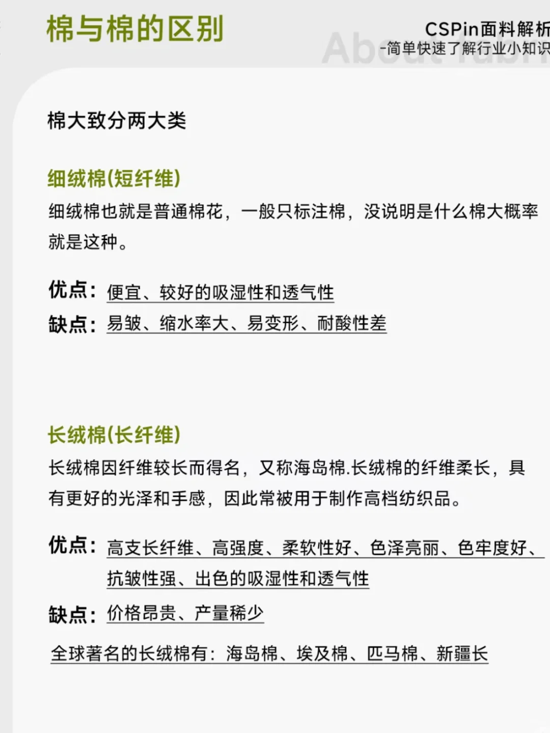 如何挑选T恤面料