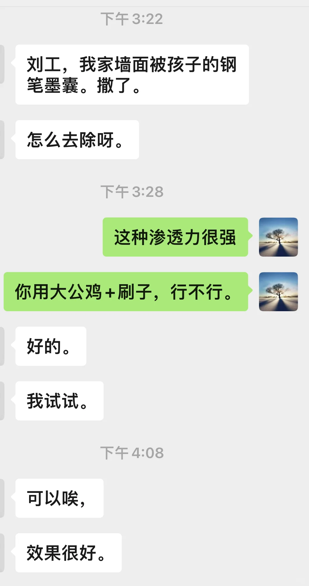 要不别做，要做就只做最牛一类墙漆