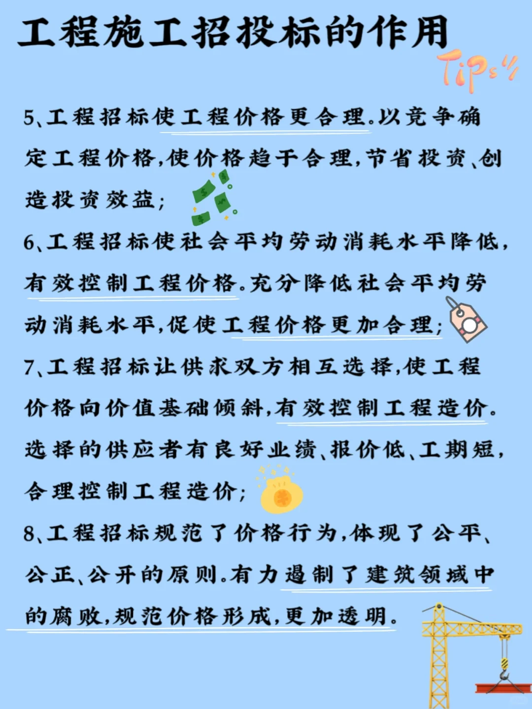 招标投标如何办理呢!快收藏学起来吧