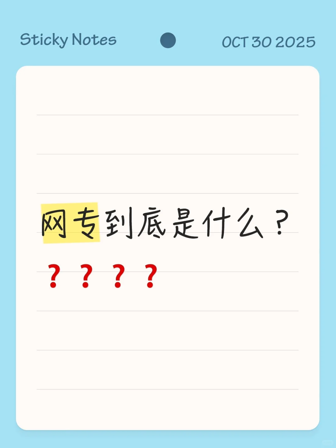 必看!网专认证不是选择题,是准入证?产品