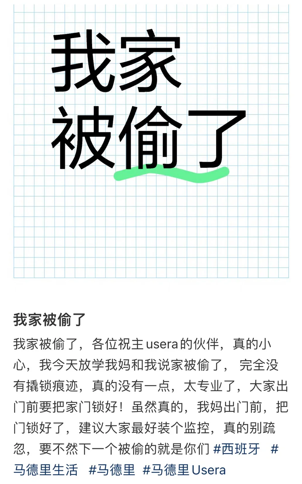 家里装个智能报警提醒监控还是非常有必要滴