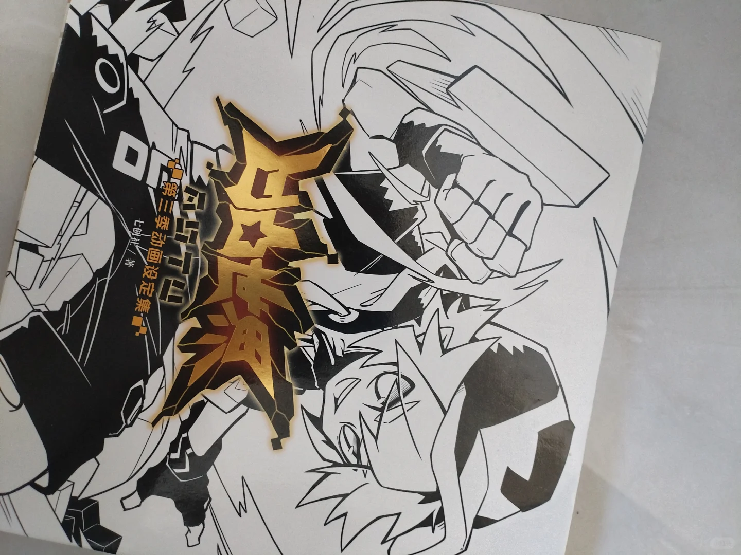 出凹凸，可切页