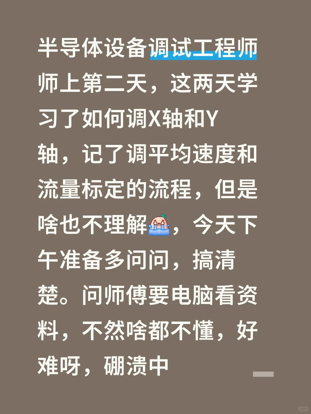 半导体行业真不是人待的地方吗？