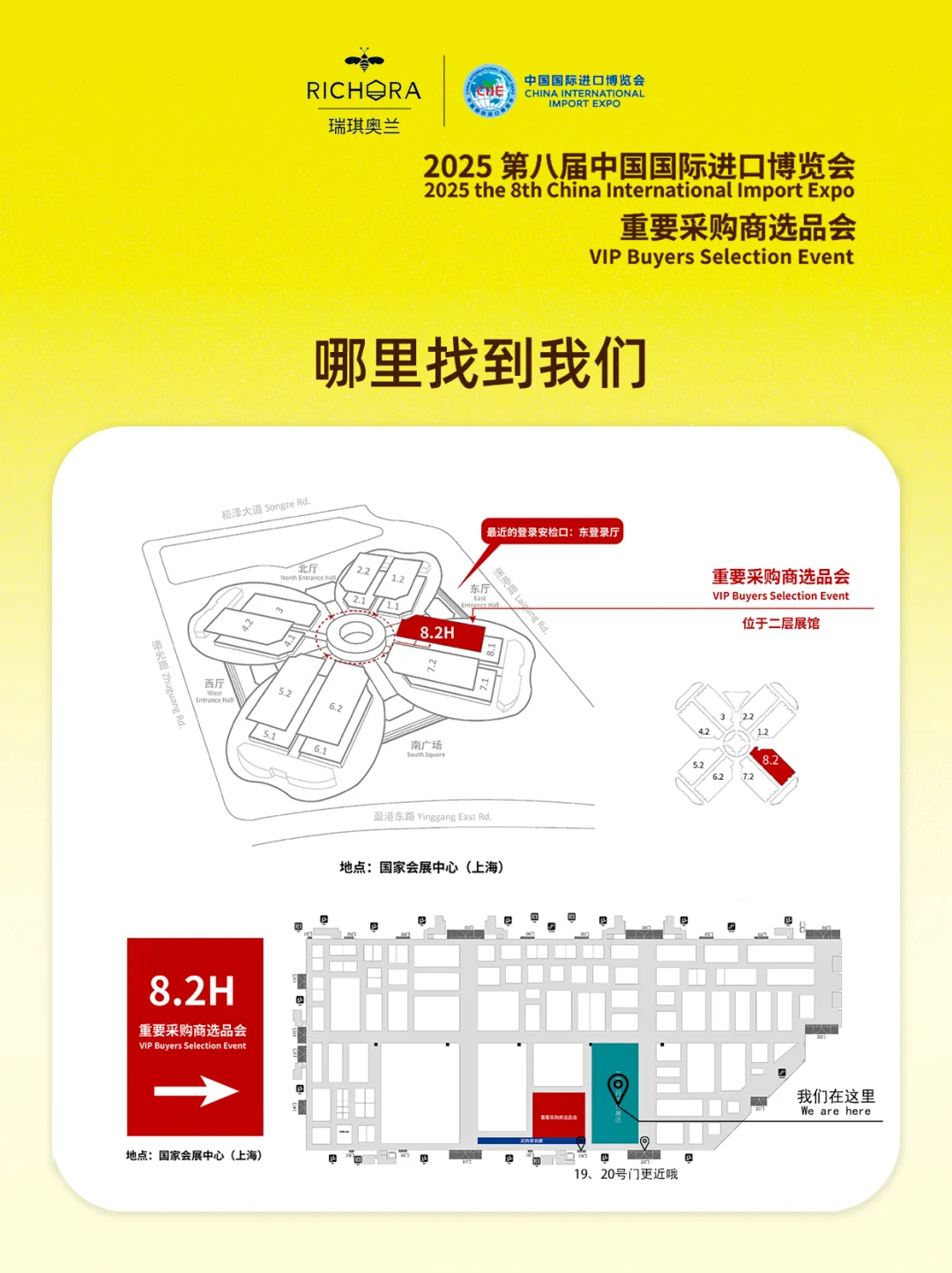 ?进博会寻宝指南?瑞琪奥兰等你逛！