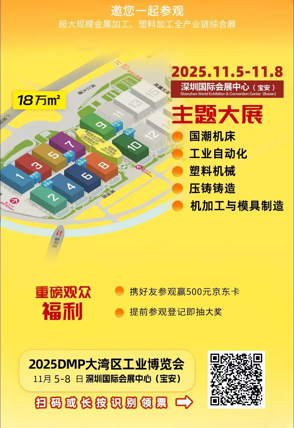 大湾区工业博览会