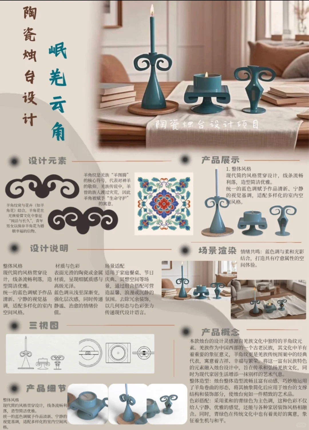 陶瓷产品设计与创作课程——学生作业2