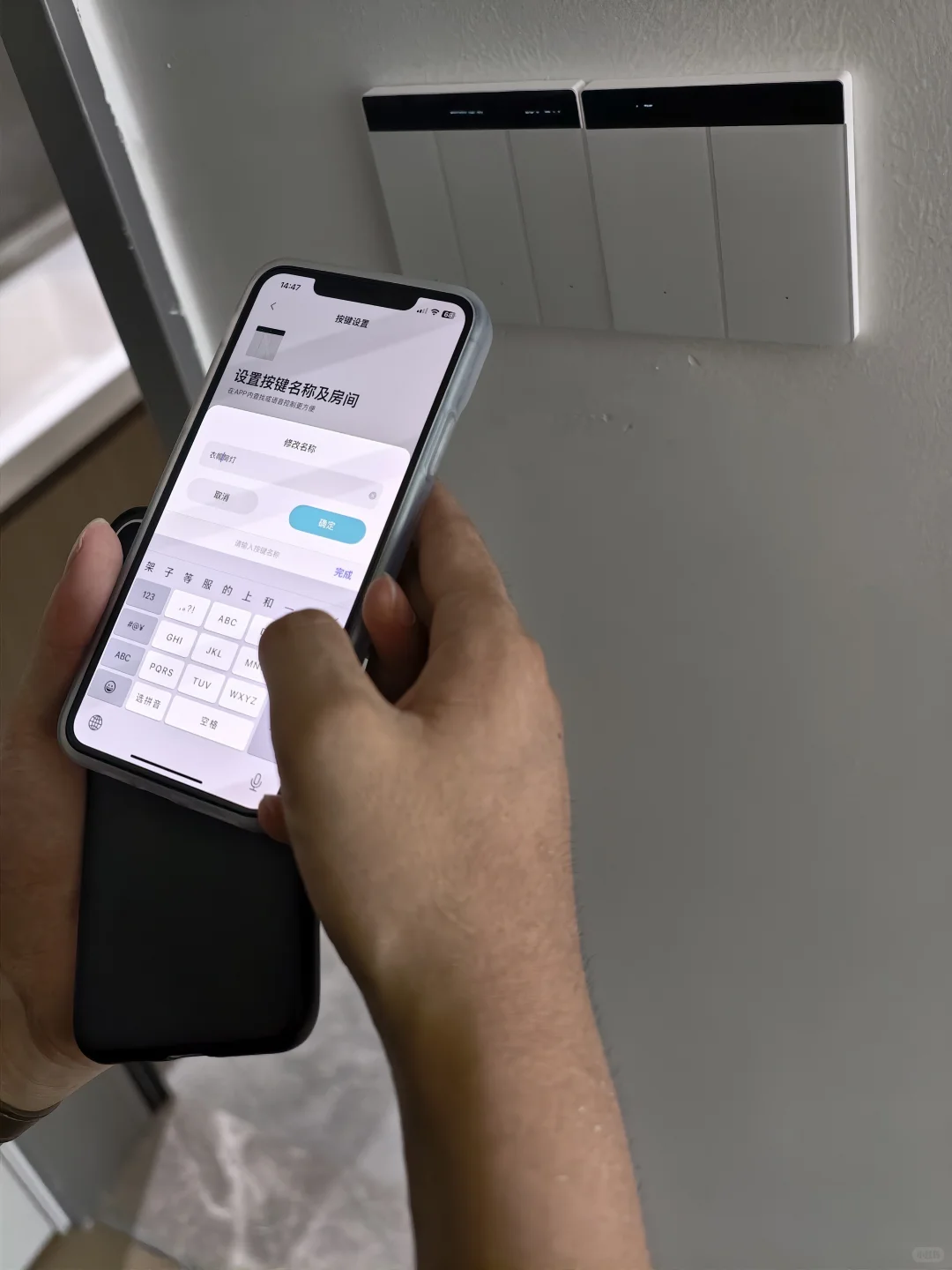 ?装全屋智能❗️是我最不后悔的装修决定✅