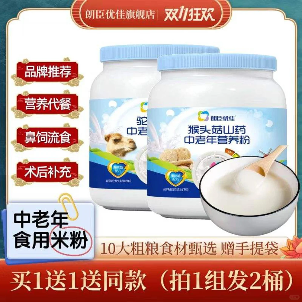 “米麦奇”等多款营养粉被指虚假宣传