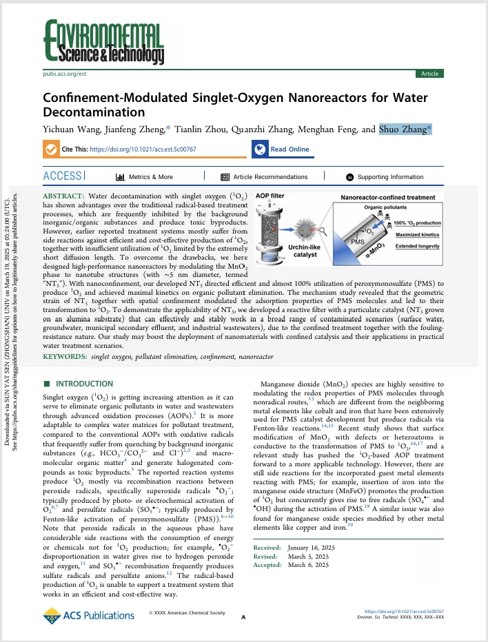 纳米反应器让水污染治理更高效!?