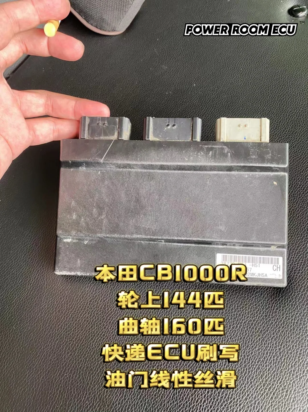 帕瓦隆ECU 本田CB1000R