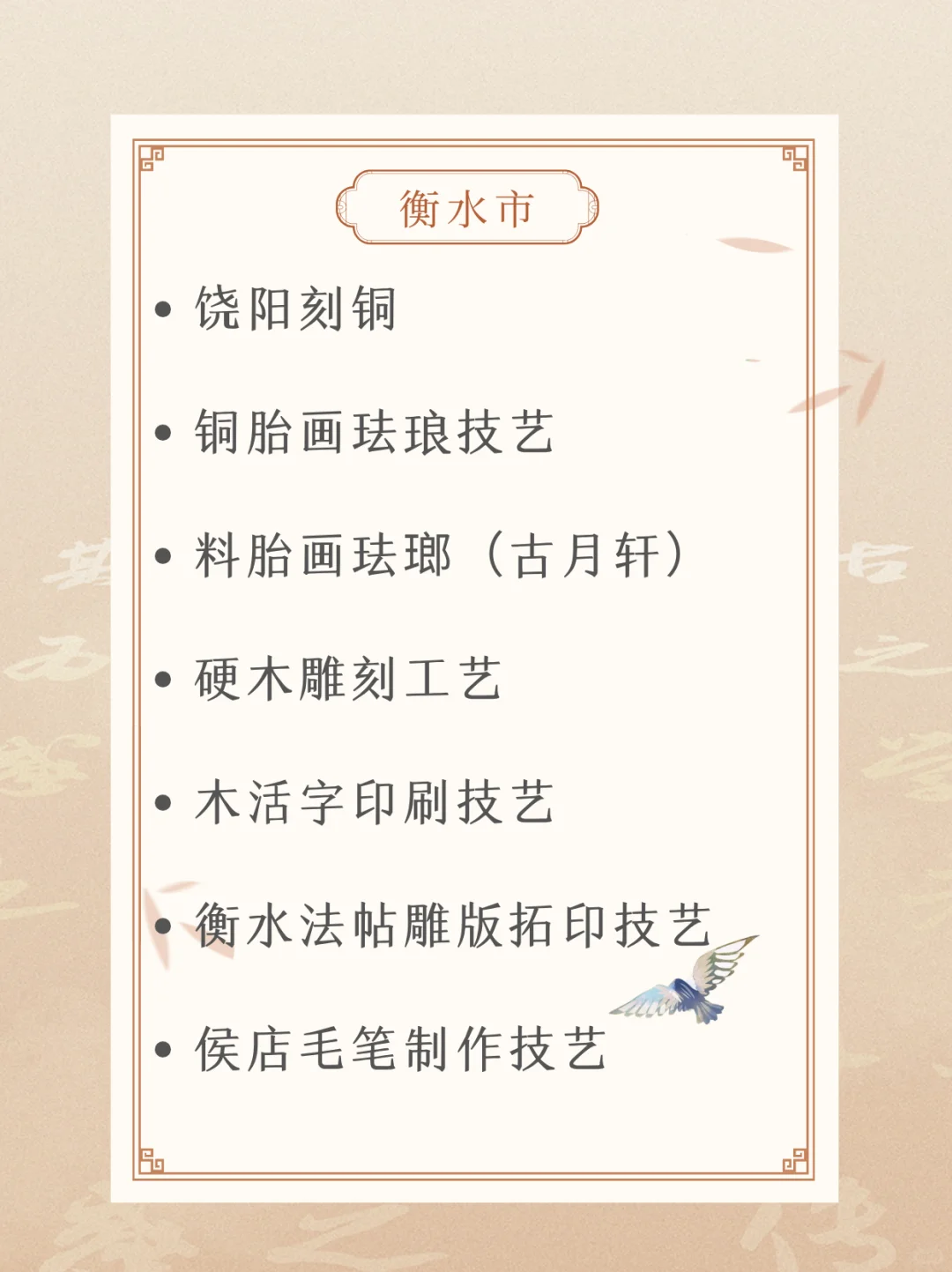 纯干货分享｜河北省非遗指南(二)