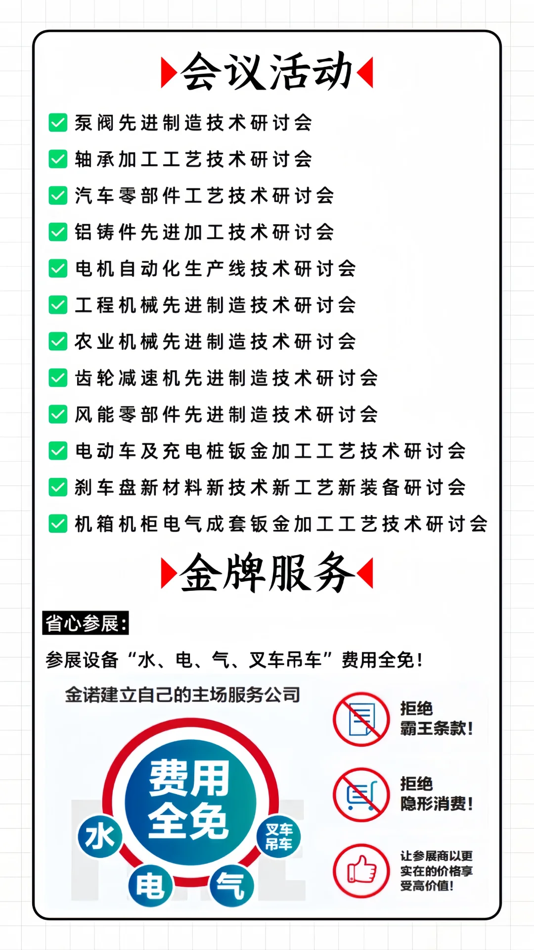 火爆来袭?青岛机床展免费门票等你领取❗