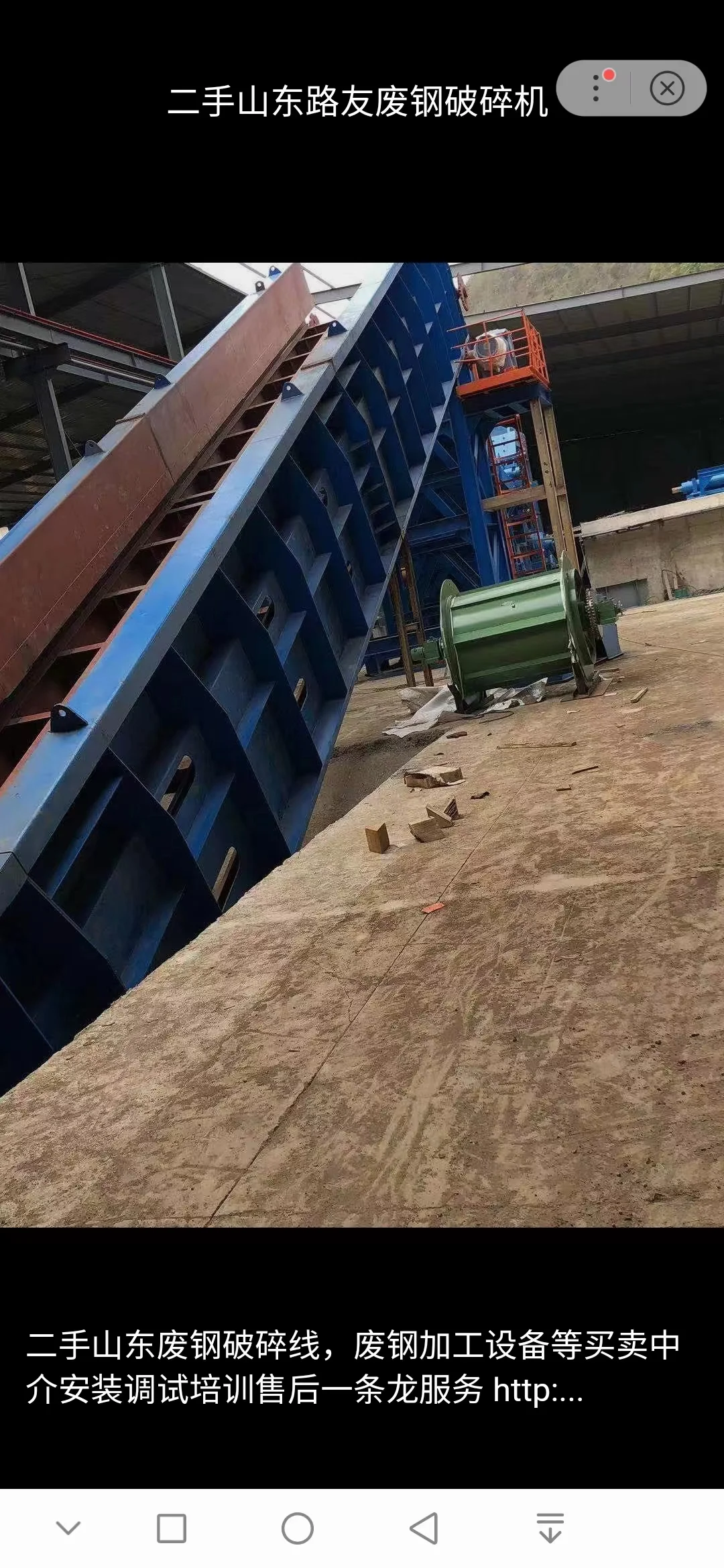 二手废钢破碎机，品质有保障，让你无后顾之