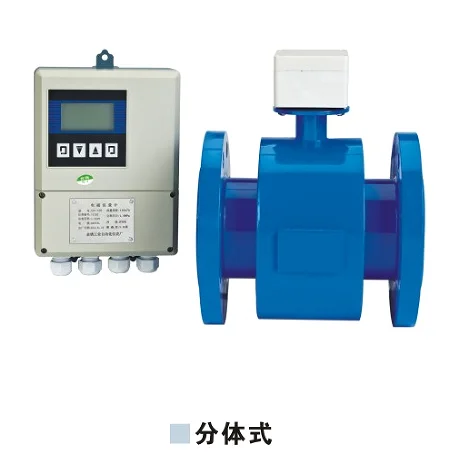 分体插入式电磁流量计产品特点