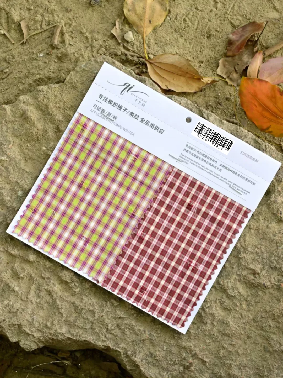 26春夏miumiu小格子 ｜后工艺泡泡褶皱