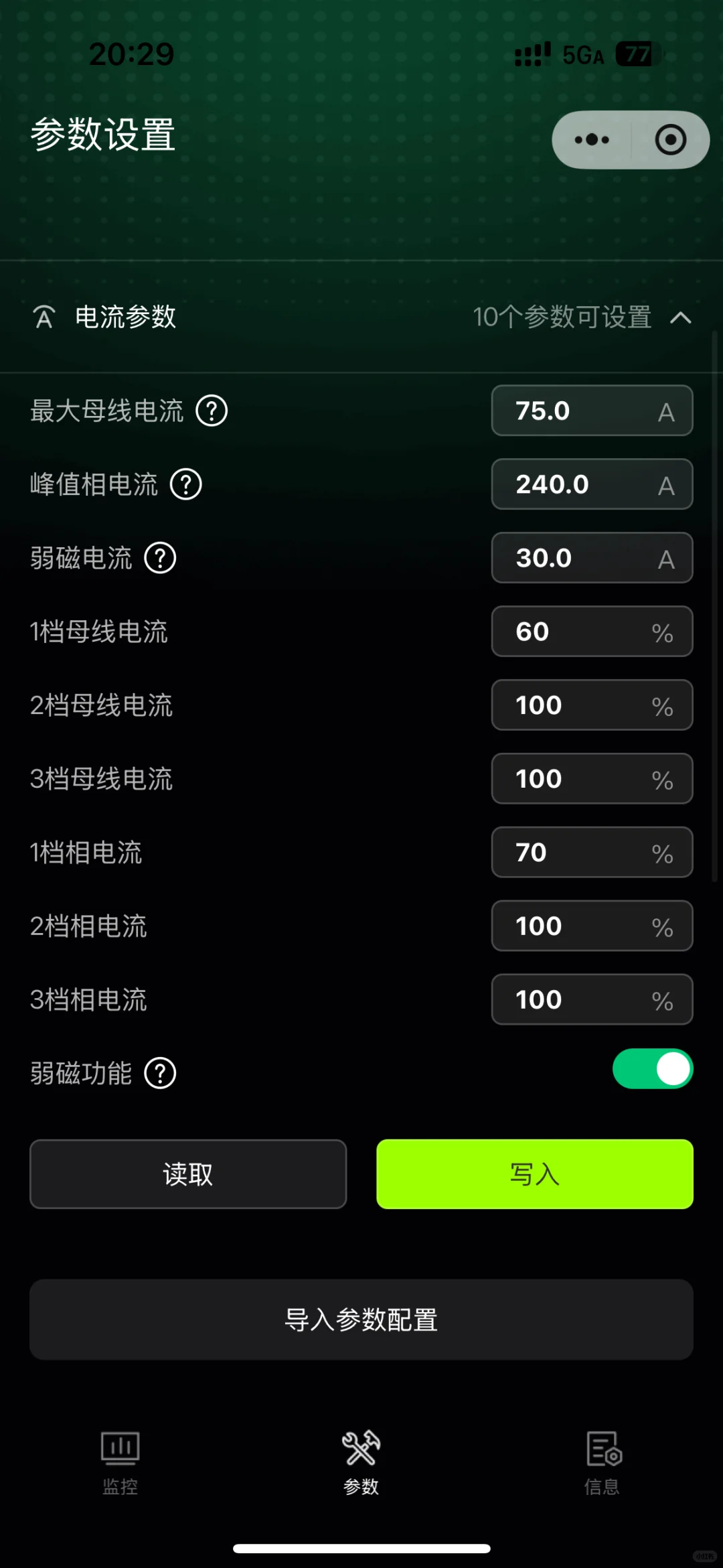 摩托佬的京a平替——极核ae5ipro改装总结