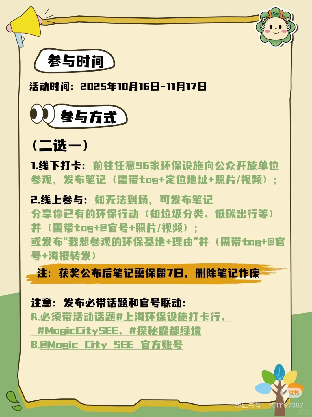 我想参观垃圾处理设施~垃圾如何变废为宝?