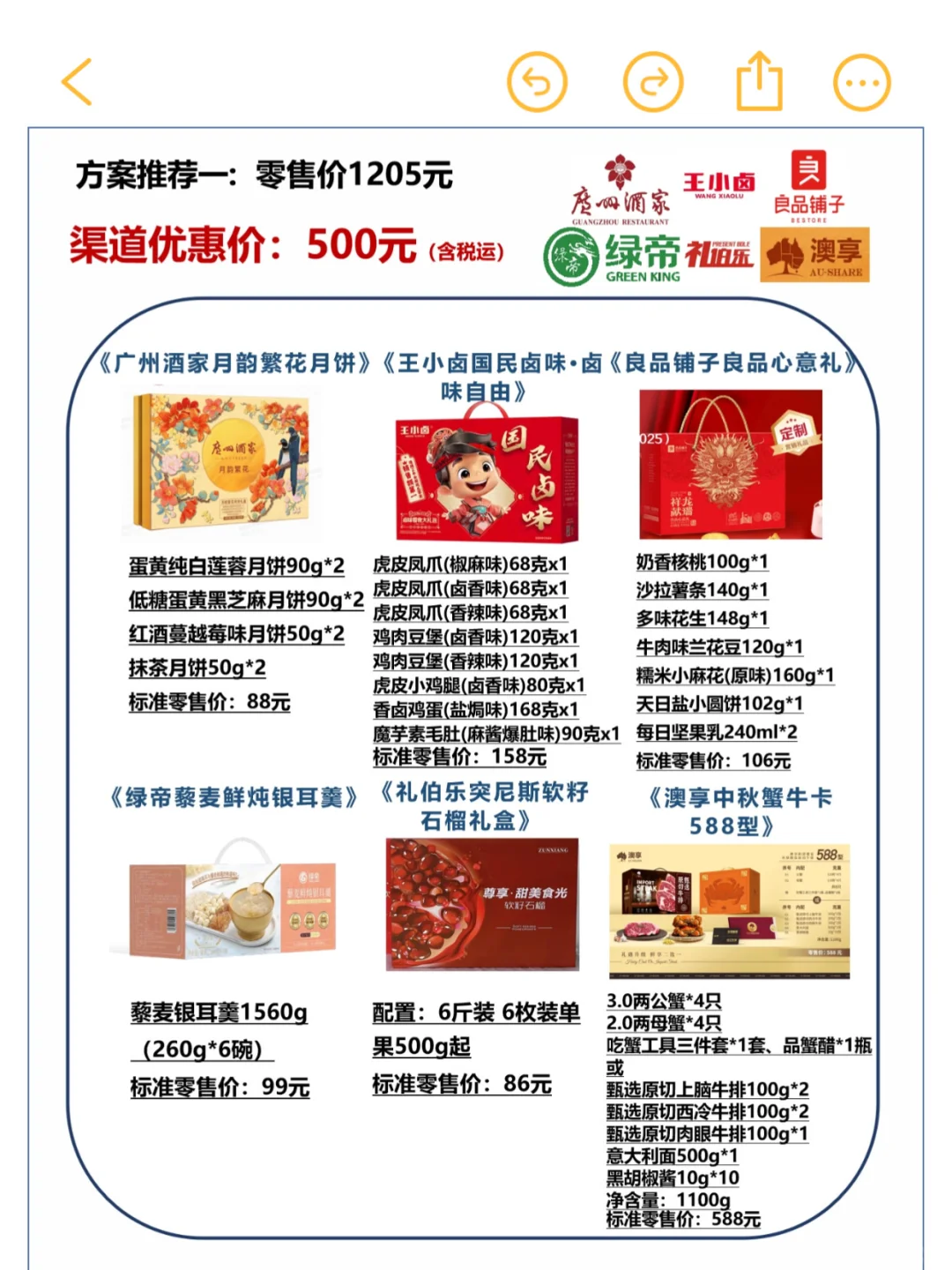 不想耽误中秋福利❓这些工作提前做❗️