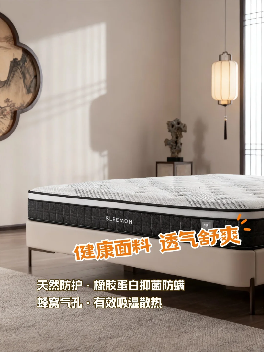 天然护脊层，偏硬支撑爸妈喜欢?