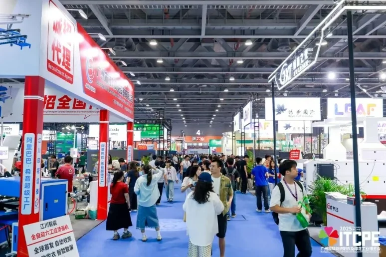 2026第二十一届广州服装面料及辅料展