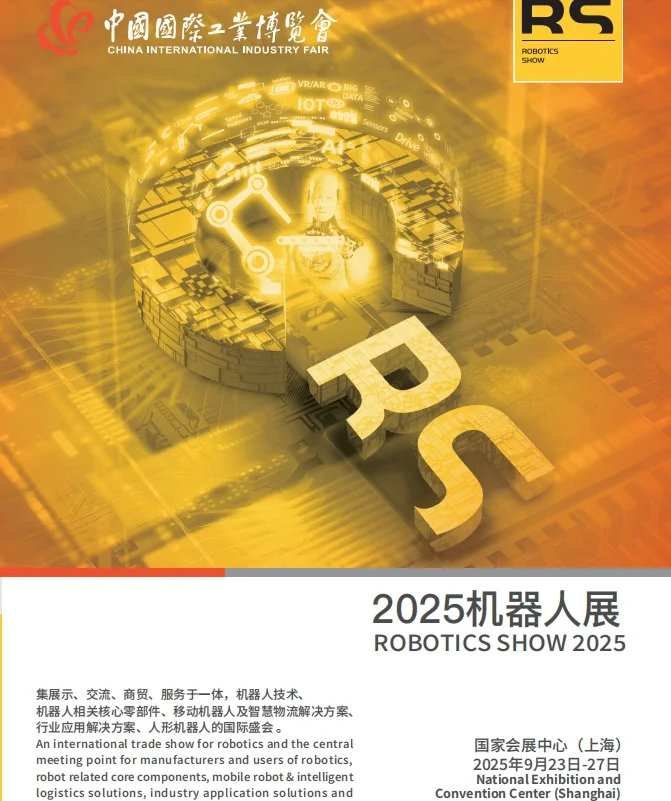 邀你刷屏的展会机器人展来了！