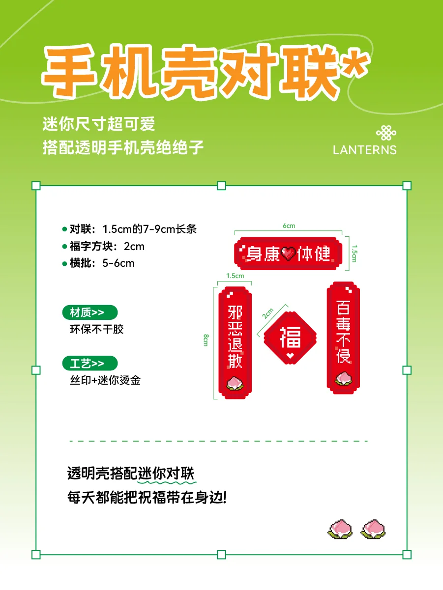 文创对联，印刷翻车？尺寸大合集来了