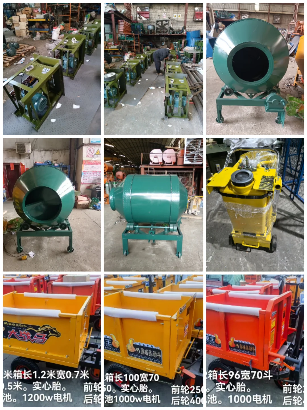 各种型号的拌合机??
