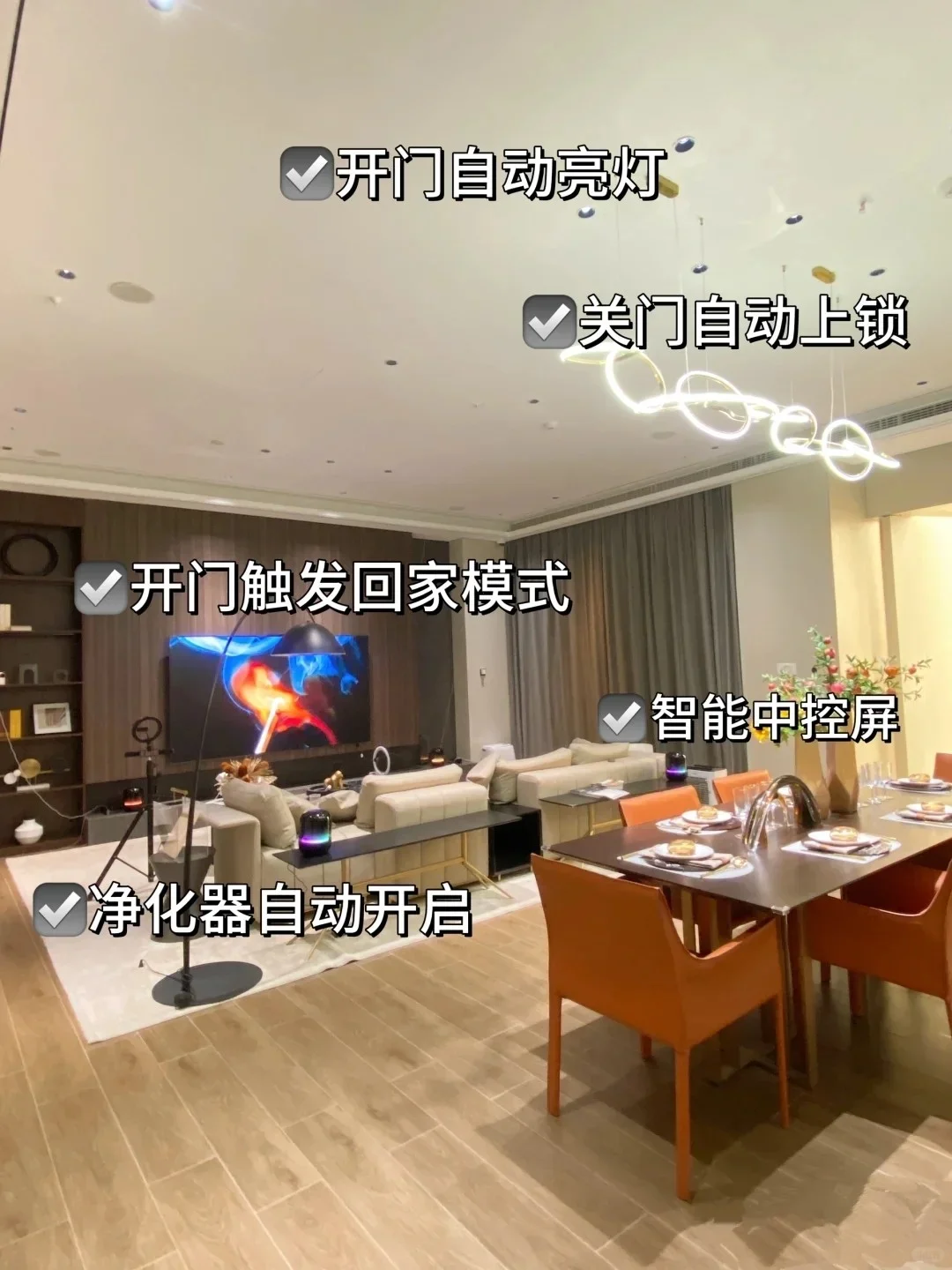 23099元解锁33个智能设备的全屋便捷体验