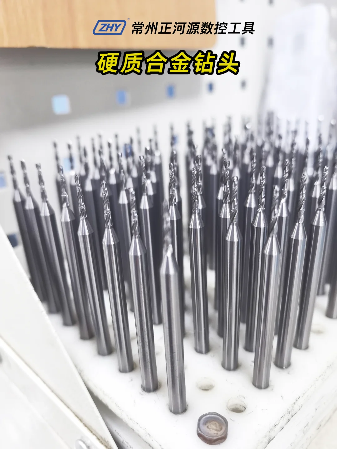 硬质合金钻头，分享