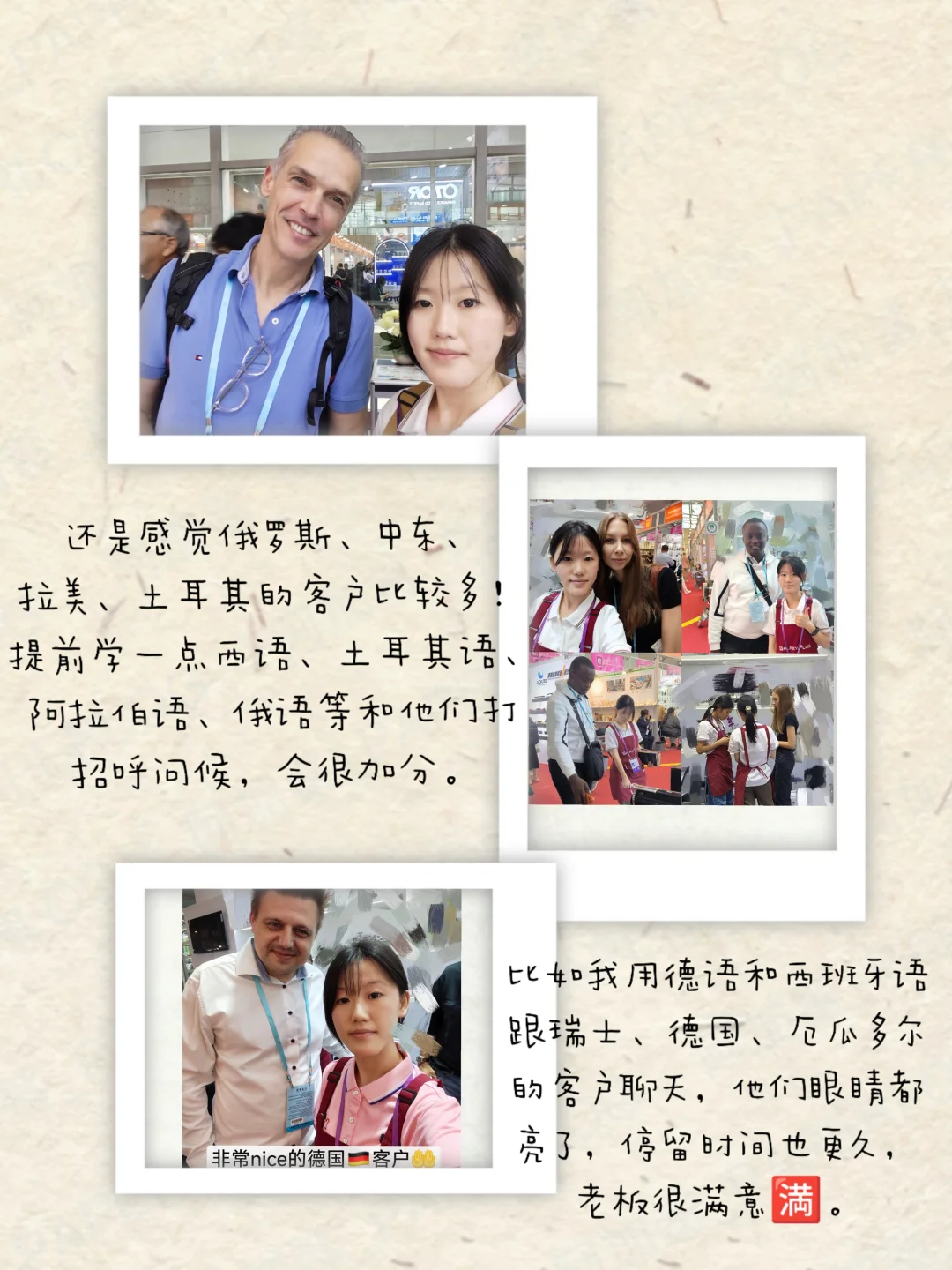 英专生勇闯外贸展会|新手小白广交会复盘