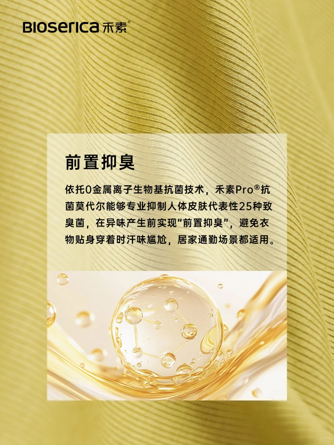 腈纶莫代尔面料,秋冬贴身的抗菌锁温搭子