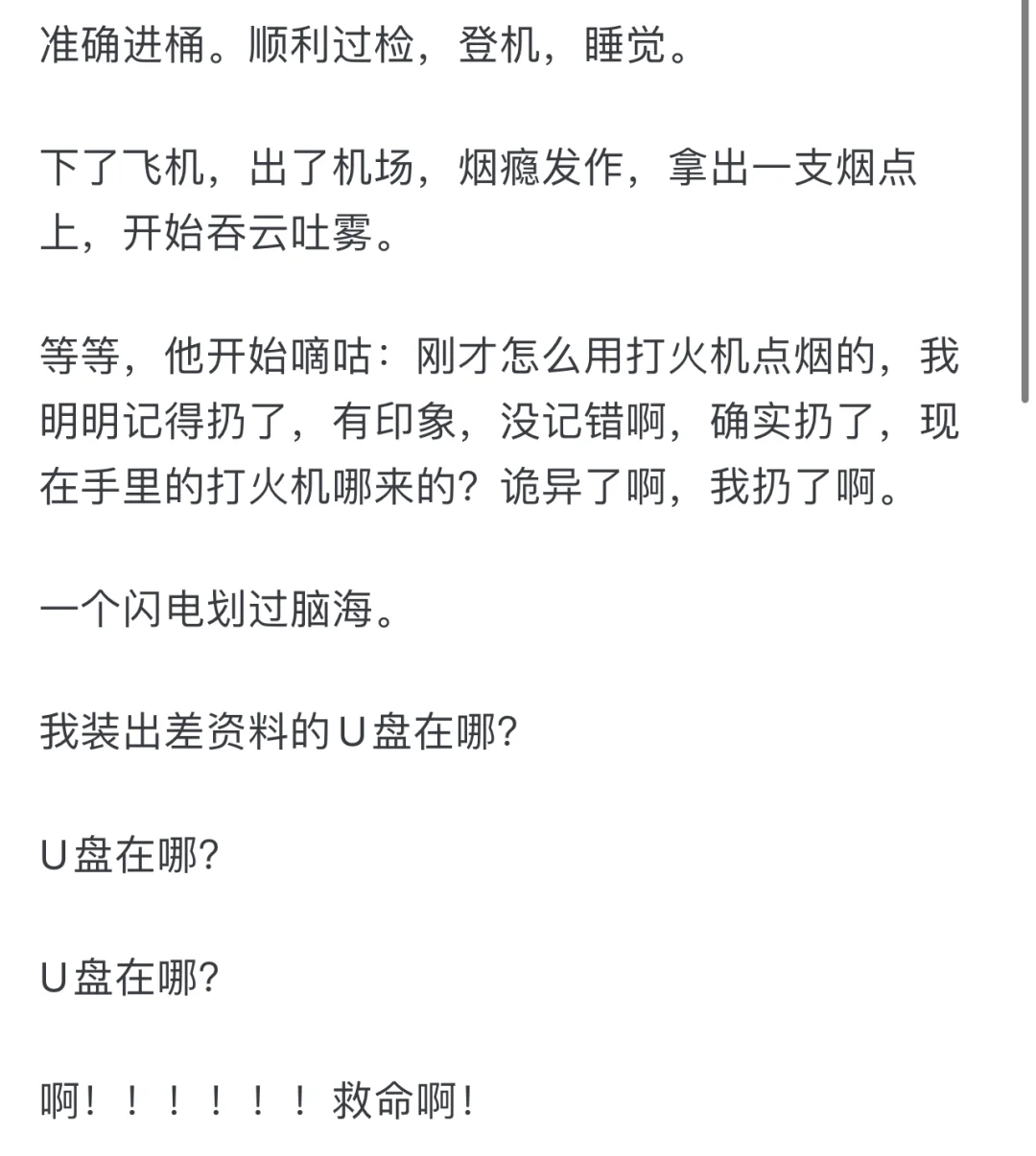 安检人员曾检查出哪些可怕 / 奇怪的物品？