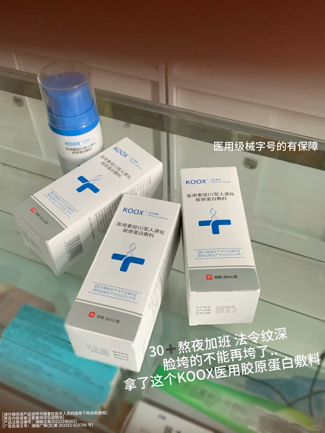 才3r,法令纹姐妹的体面是它给的!